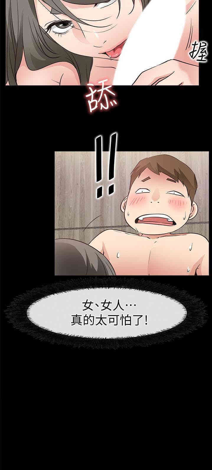 韩国漫画韩漫_爱情店到店-第21话在线免费阅读-韩国漫画-第38张图片