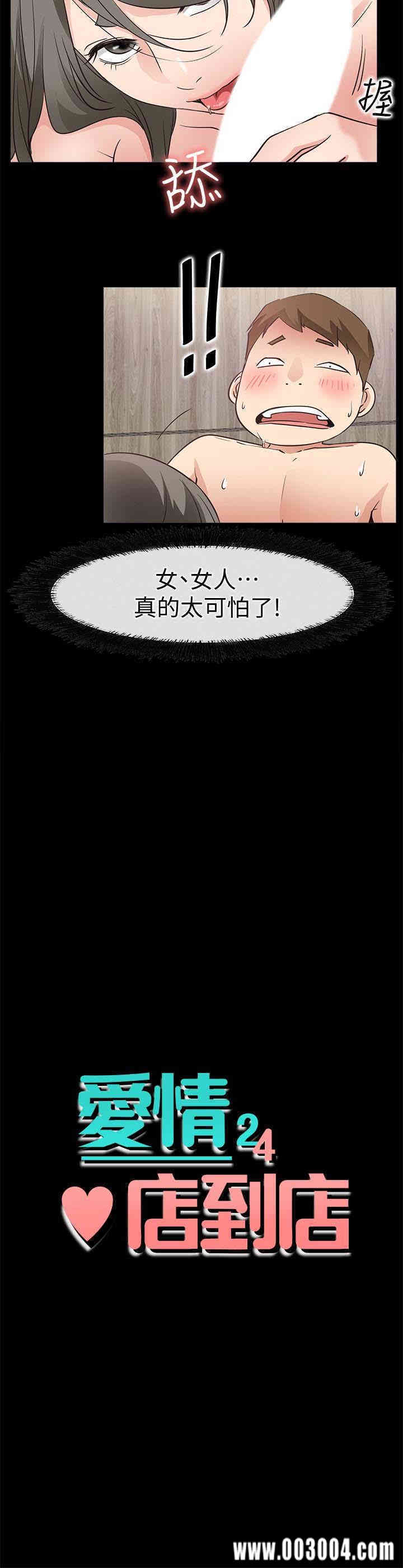 韩国漫画韩漫_爱情店到店-第22话在线免费阅读-韩国漫画-第4张图片