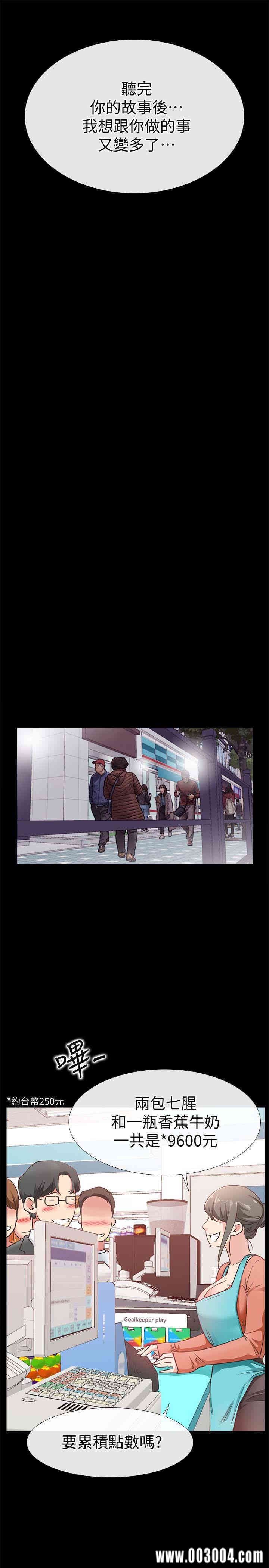 韩国漫画韩漫_爱情店到店-第22话在线免费阅读-韩国漫画-第13张图片