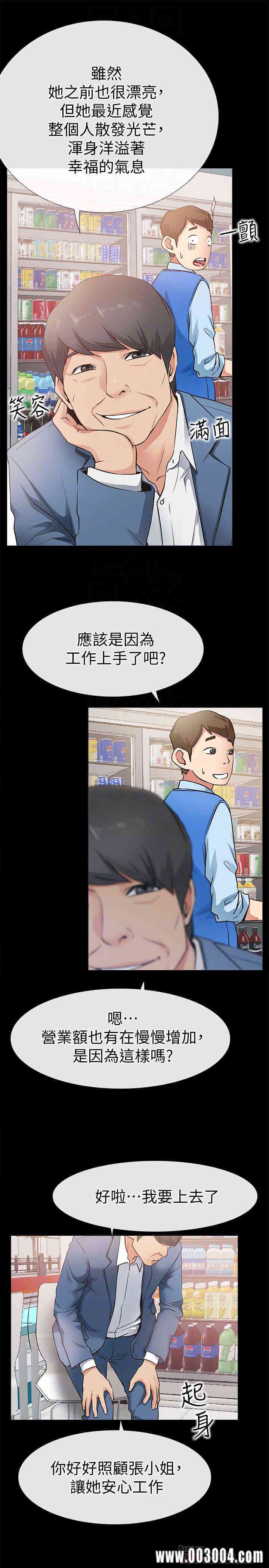 韩国漫画韩漫_爱情店到店-第22话在线免费阅读-韩国漫画-第15张图片