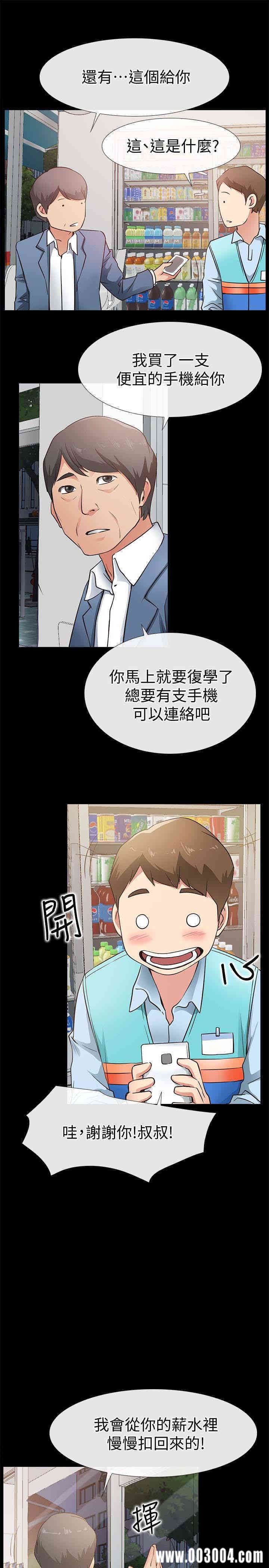 韩国漫画韩漫_爱情店到店-第22话在线免费阅读-韩国漫画-第17张图片