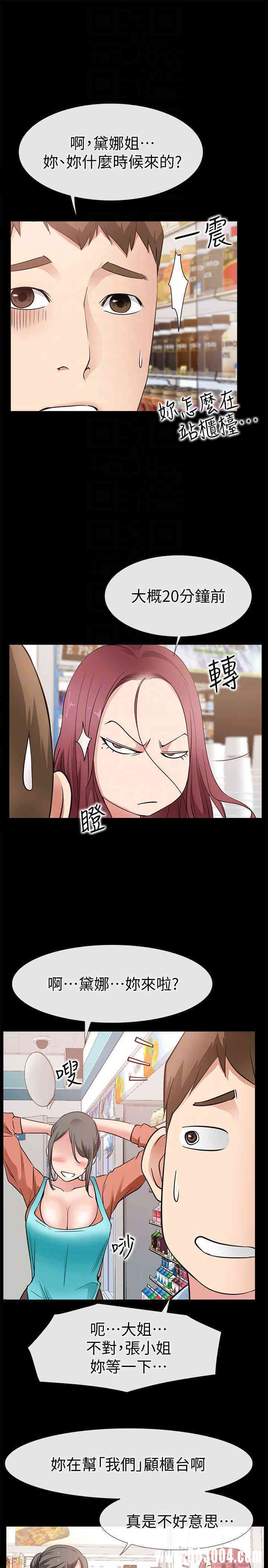 韩国漫画韩漫_爱情店到店-第22话在线免费阅读-韩国漫画-第27张图片