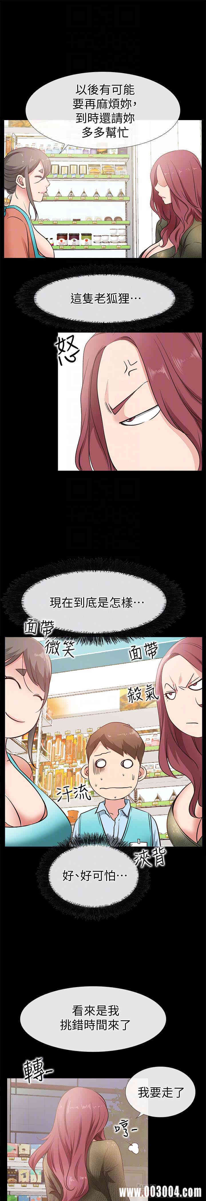 韩国漫画韩漫_爱情店到店-第22话在线免费阅读-韩国漫画-第29张图片