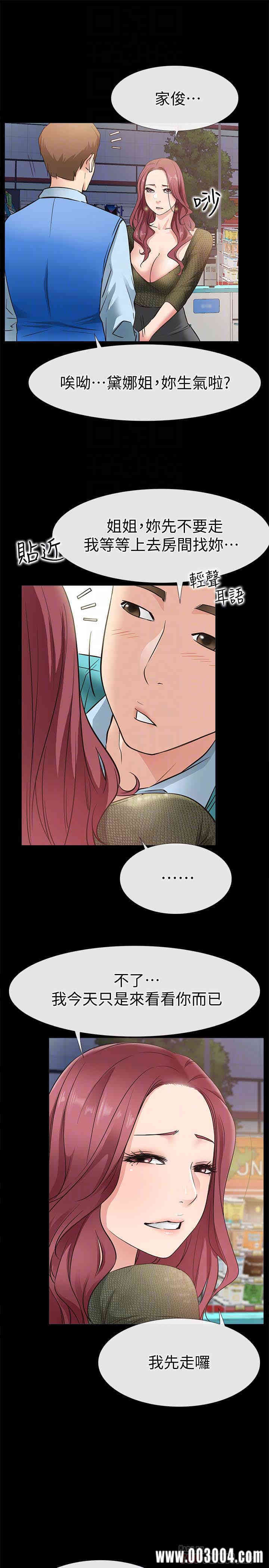 韩国漫画韩漫_爱情店到店-第22话在线免费阅读-韩国漫画-第31张图片