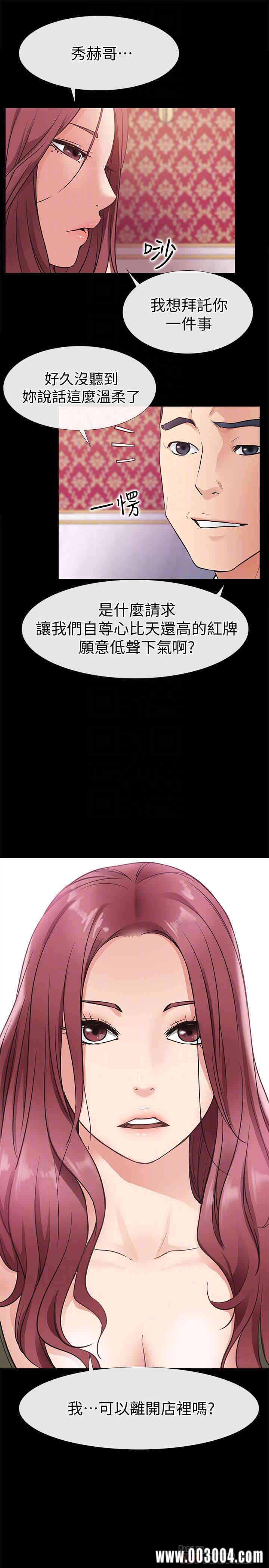 韩国漫画韩漫_爱情店到店-第22话在线免费阅读-韩国漫画-第35张图片