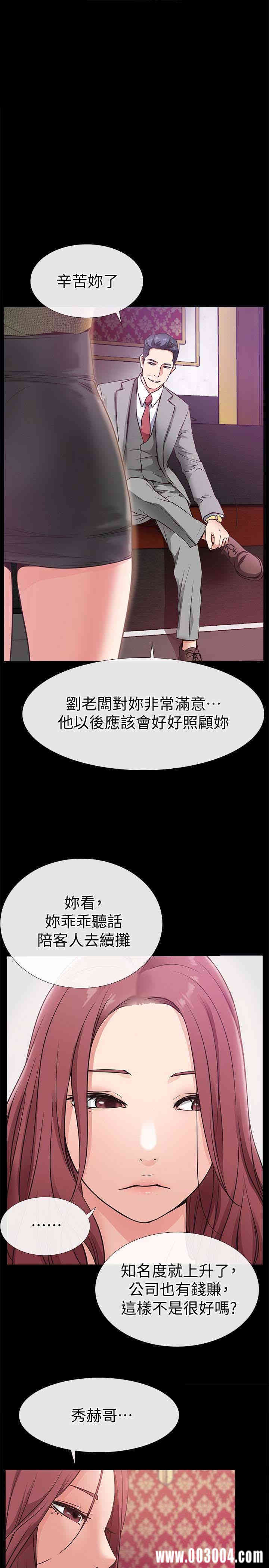 韩国漫画韩漫_爱情店到店-第23话在线免费阅读-韩国漫画-第1张图片