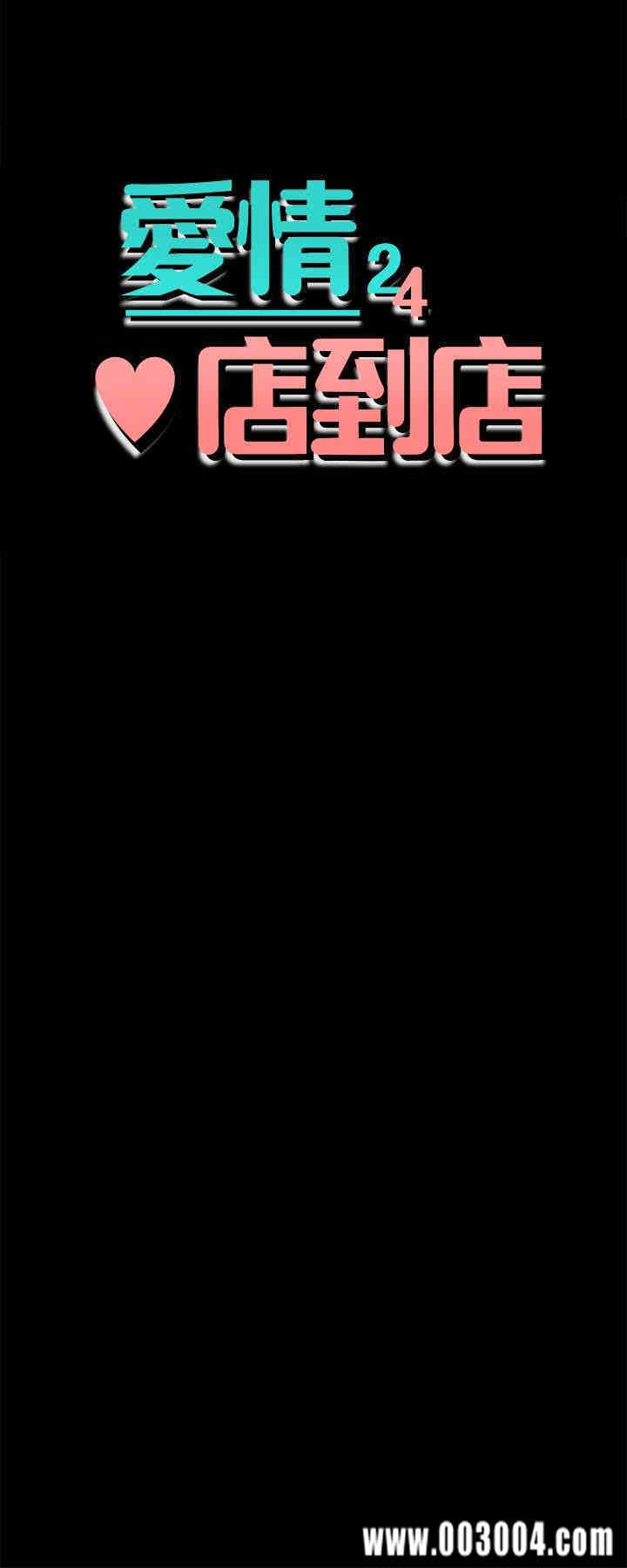 韩国漫画韩漫_爱情店到店-第23话在线免费阅读-韩国漫画-第4张图片