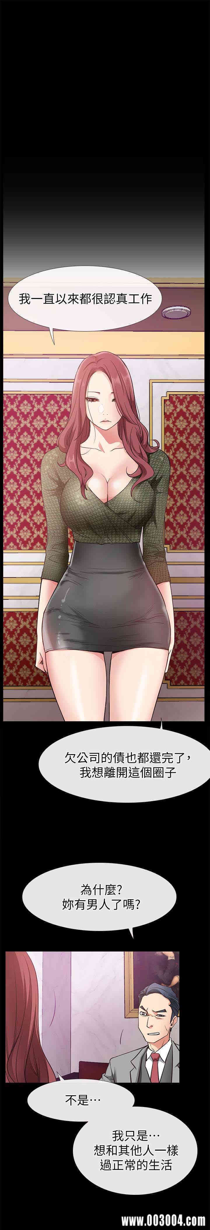 韩国漫画韩漫_爱情店到店-第23话在线免费阅读-韩国漫画-第5张图片