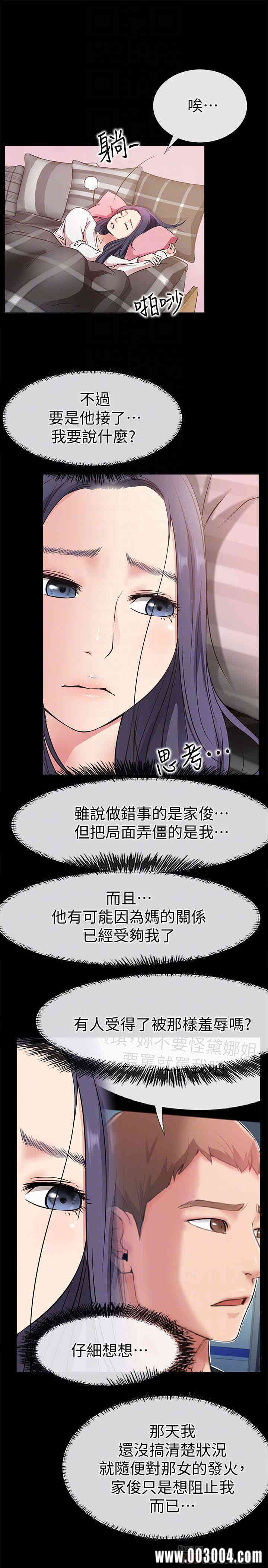 韩国漫画韩漫_爱情店到店-第23话在线免费阅读-韩国漫画-第27张图片