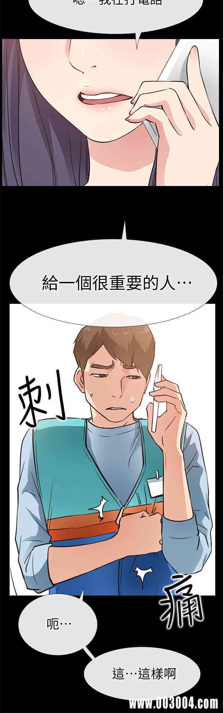 韩国漫画韩漫_爱情店到店-第23话在线免费阅读-韩国漫画-第32张图片