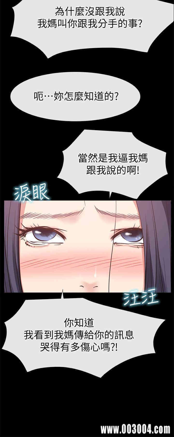 韩国漫画韩漫_爱情店到店-第24话在线免费阅读-韩国漫画-第4张图片