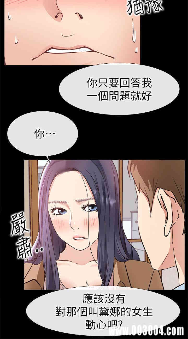 韩国漫画韩漫_爱情店到店-第24话在线免费阅读-韩国漫画-第6张图片