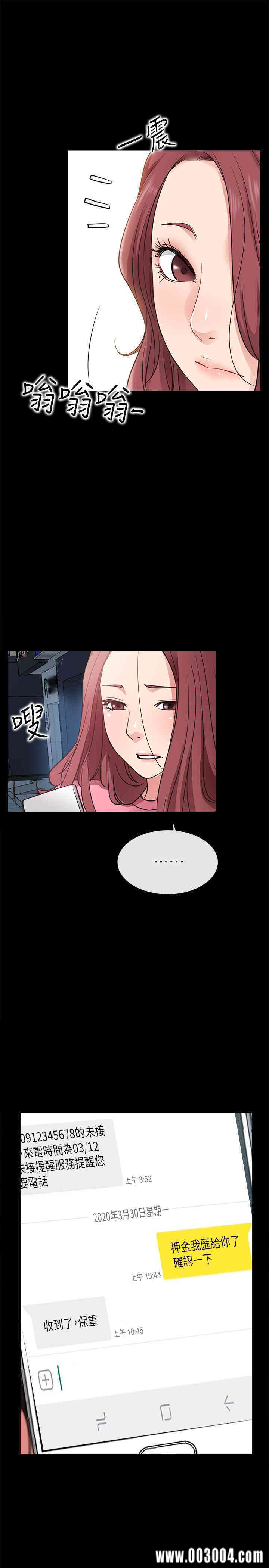 韩国漫画韩漫_爱情店到店-第24话在线免费阅读-韩国漫画-第18张图片