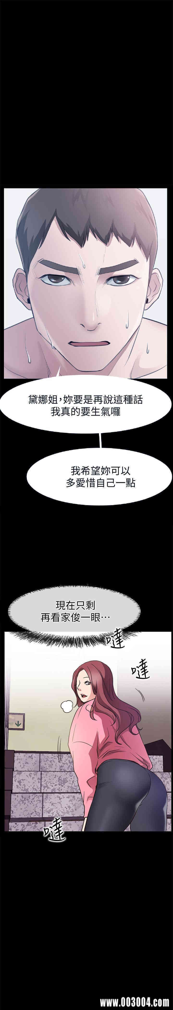 韩国漫画韩漫_爱情店到店-第24话在线免费阅读-韩国漫画-第20张图片