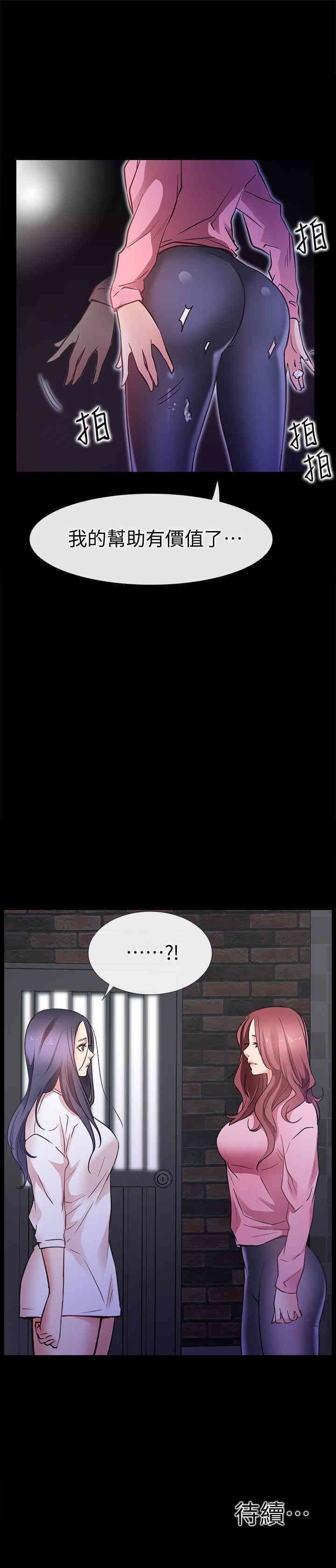 韩国漫画韩漫_爱情店到店-第24话在线免费阅读-韩国漫画-第28张图片