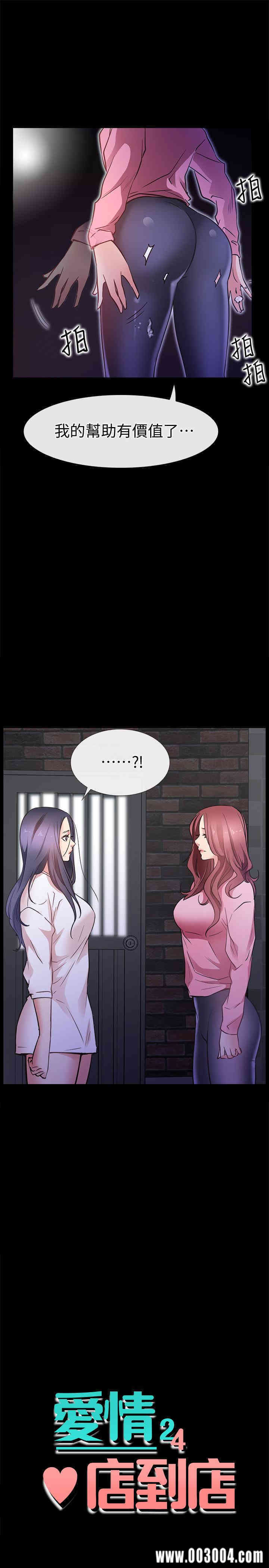 韩国漫画韩漫_爱情店到店-第25话在线免费阅读-韩国漫画-第3张图片