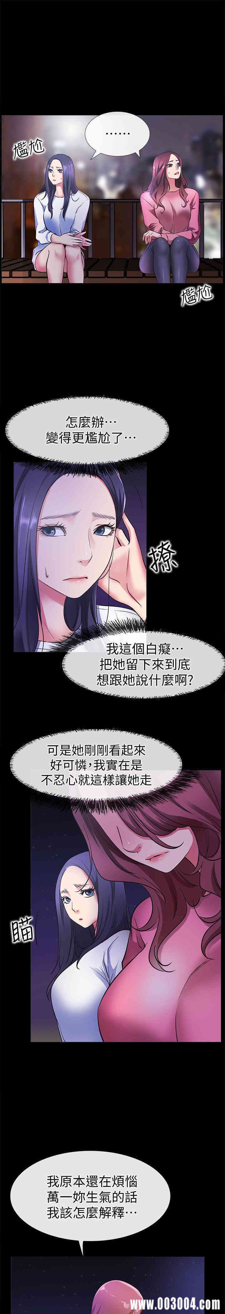 韩国漫画韩漫_爱情店到店-第25话在线免费阅读-韩国漫画-第7张图片