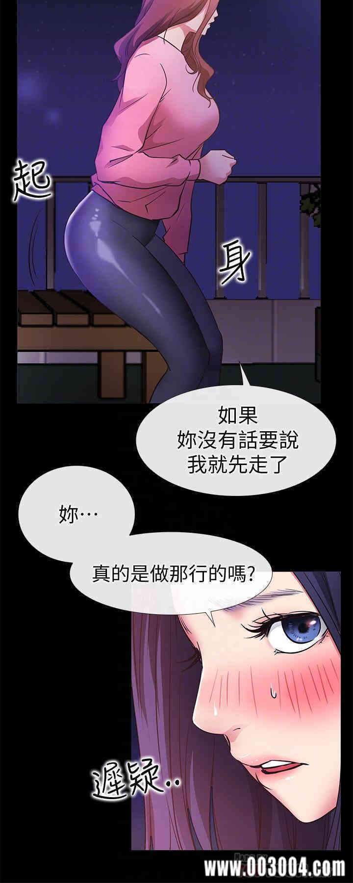 韩国漫画韩漫_爱情店到店-第25话在线免费阅读-韩国漫画-第8张图片