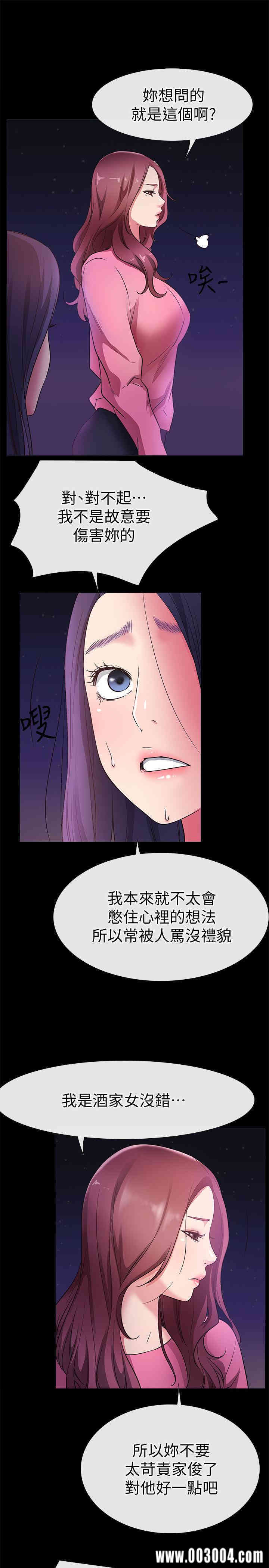 韩国漫画韩漫_爱情店到店-第25话在线免费阅读-韩国漫画-第9张图片