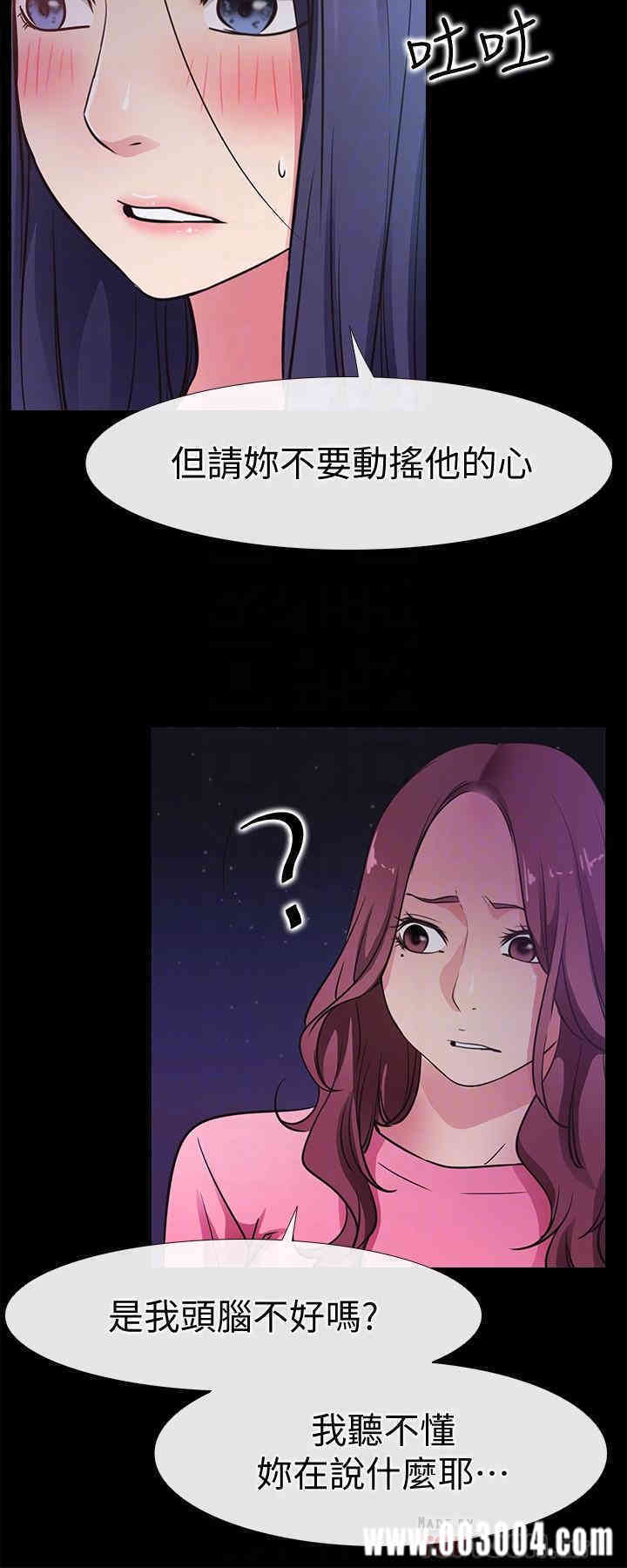 韩国漫画韩漫_爱情店到店-第25话在线免费阅读-韩国漫画-第12张图片