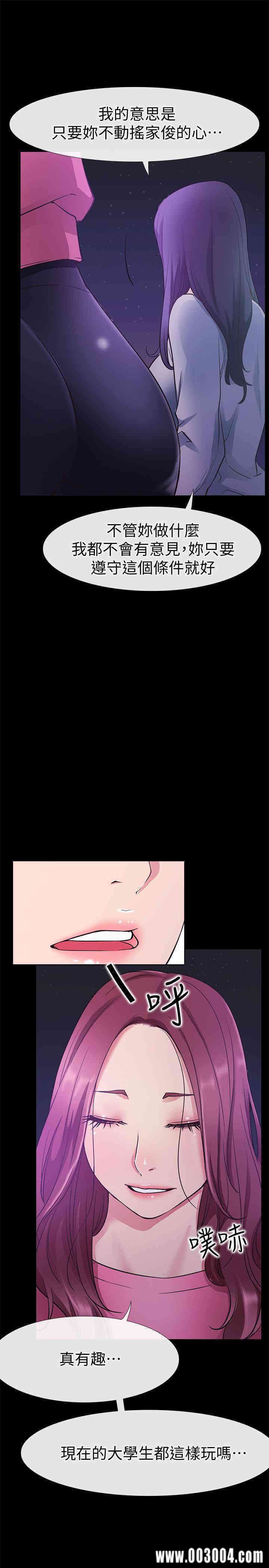 韩国漫画韩漫_爱情店到店-第25话在线免费阅读-韩国漫画-第13张图片