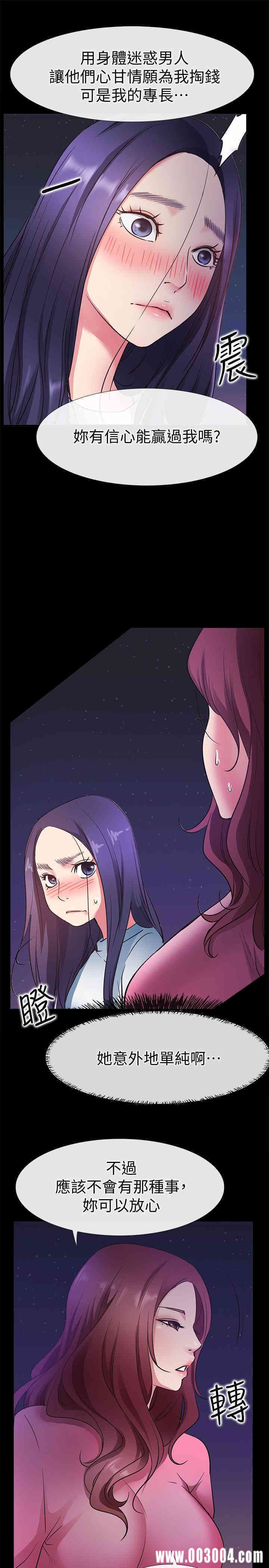 韩国漫画韩漫_爱情店到店-第25话在线免费阅读-韩国漫画-第15张图片