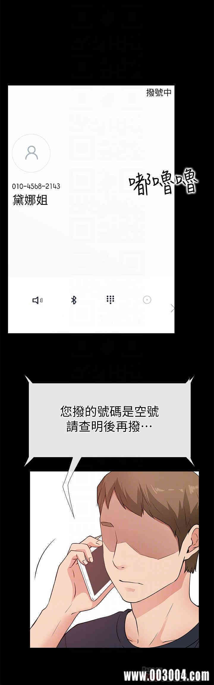 韩国漫画韩漫_爱情店到店-第25话在线免费阅读-韩国漫画-第18张图片