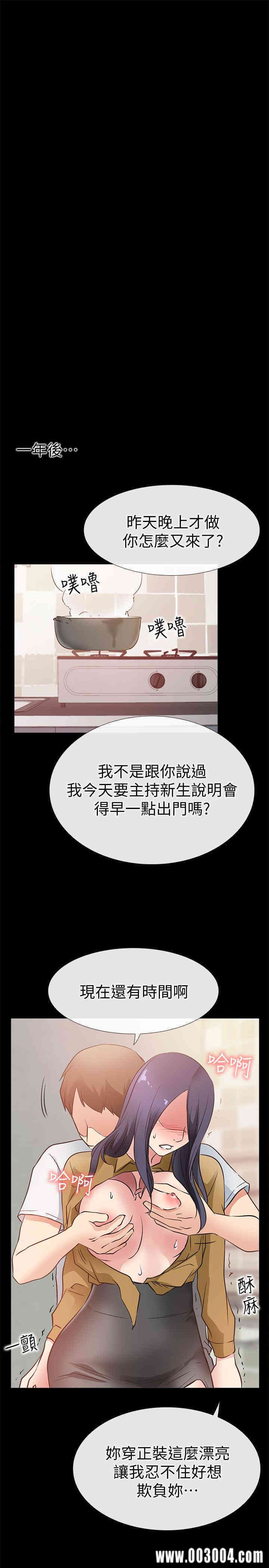 韩国漫画韩漫_爱情店到店-第25话在线免费阅读-韩国漫画-第21张图片