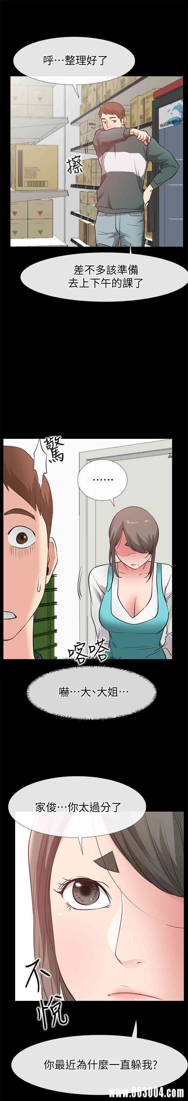 韩国漫画韩漫_爱情店到店-第25话在线免费阅读-韩国漫画-第27张图片