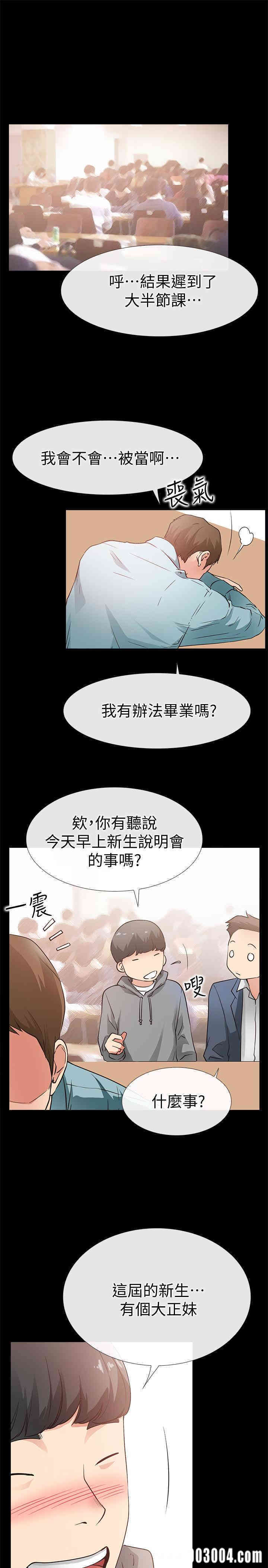 韩国漫画韩漫_爱情店到店-第25话在线免费阅读-韩国漫画-第31张图片