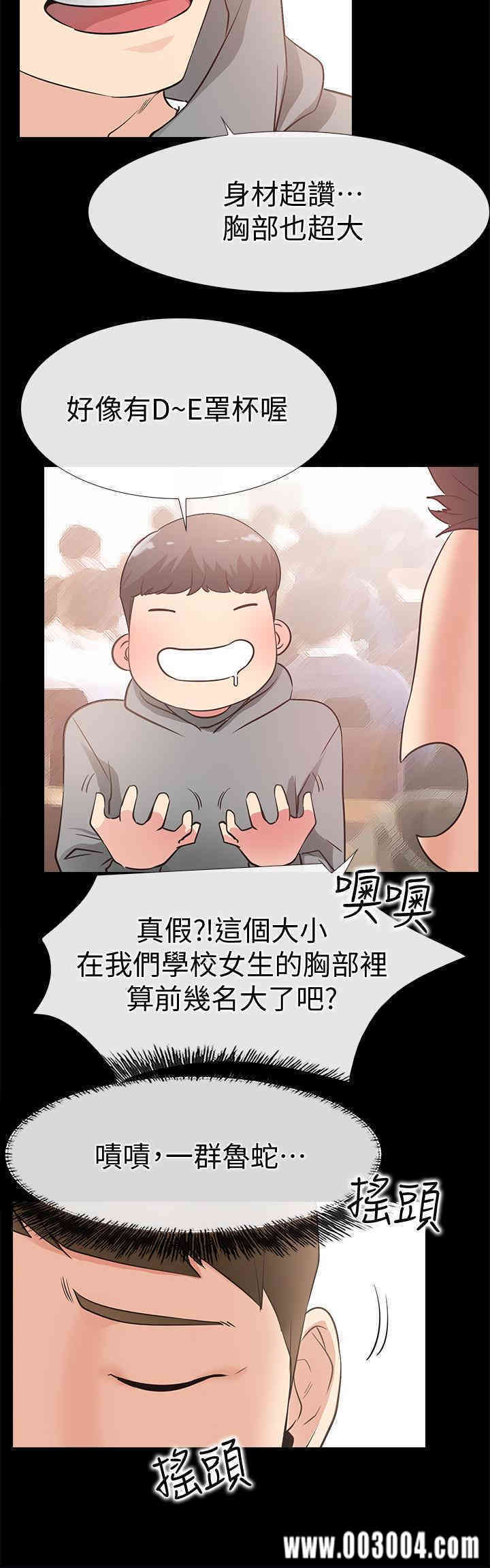 韩国漫画韩漫_爱情店到店-第25话在线免费阅读-韩国漫画-第32张图片