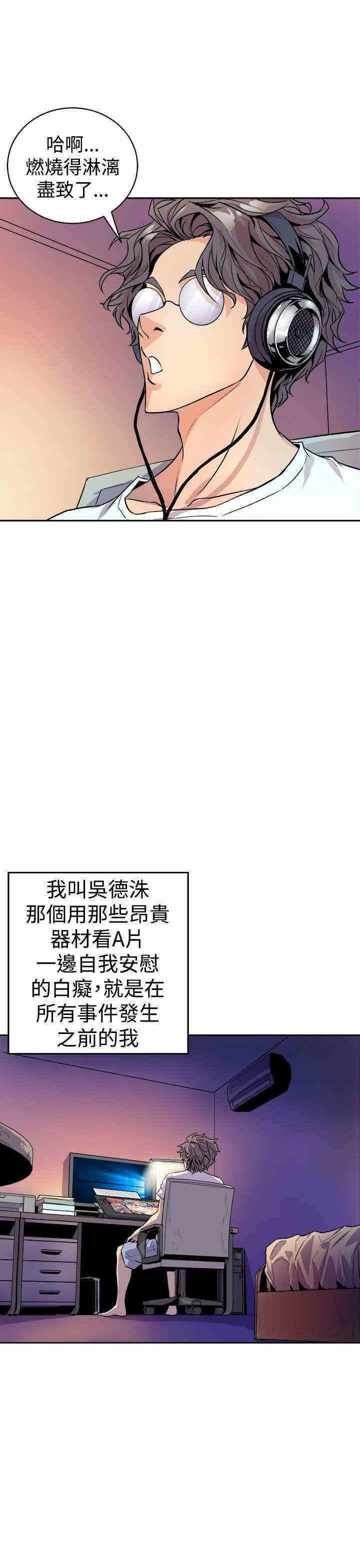 韩国漫画缝隙/窥视韩漫_缝隙/窥视-第一话在线免费阅读-韩国漫画-第11张图片