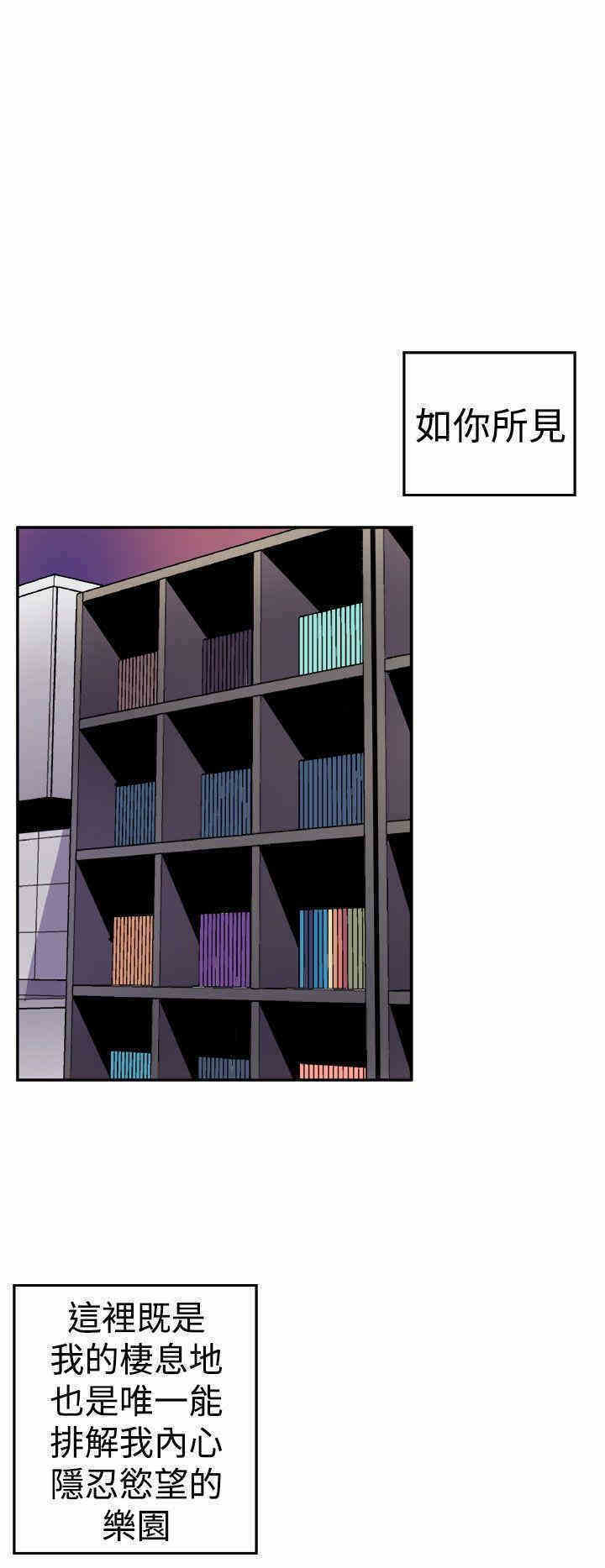 韩国漫画缝隙/窥视韩漫_缝隙/窥视-第一话在线免费阅读-韩国漫画-第12张图片