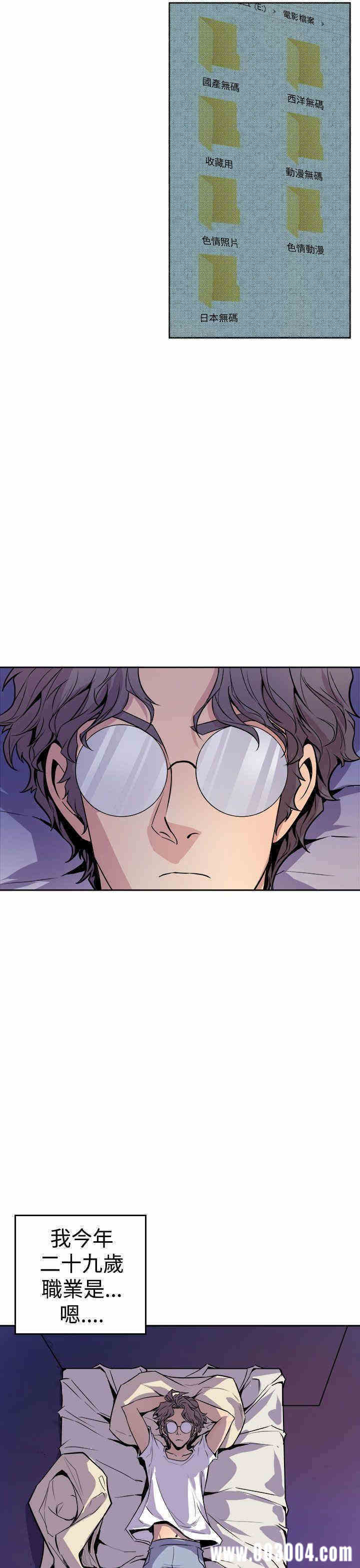 韩国漫画缝隙/窥视韩漫_缝隙/窥视-第一话在线免费阅读-韩国漫画-第13张图片