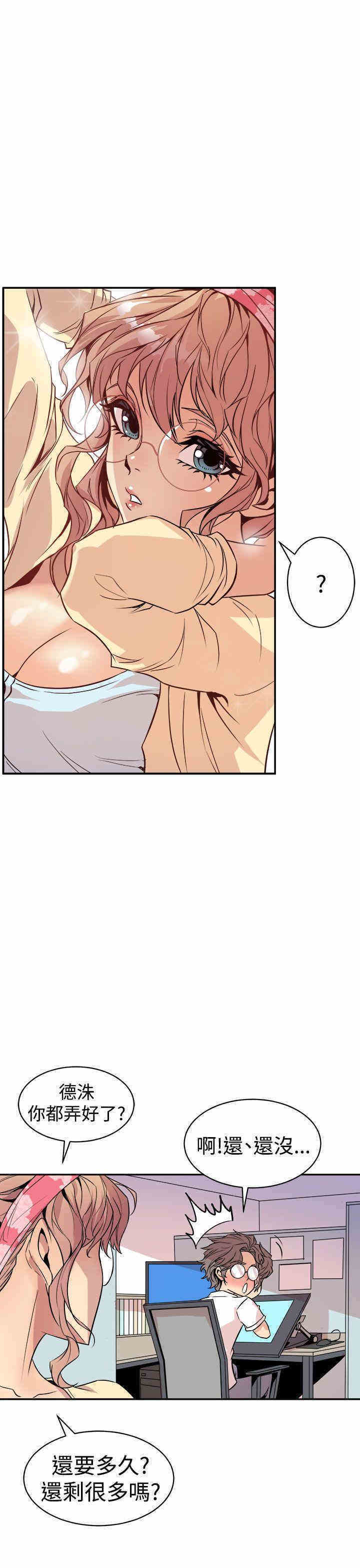 韩国漫画缝隙/窥视韩漫_缝隙/窥视-第一话在线免费阅读-韩国漫画-第19张图片