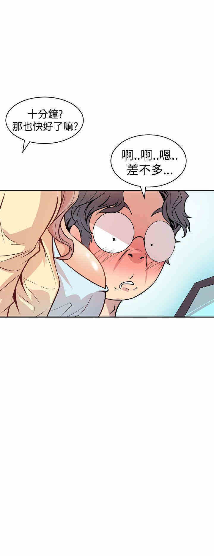 韩国漫画缝隙/窥视韩漫_缝隙/窥视-第一话在线免费阅读-韩国漫画-第22张图片