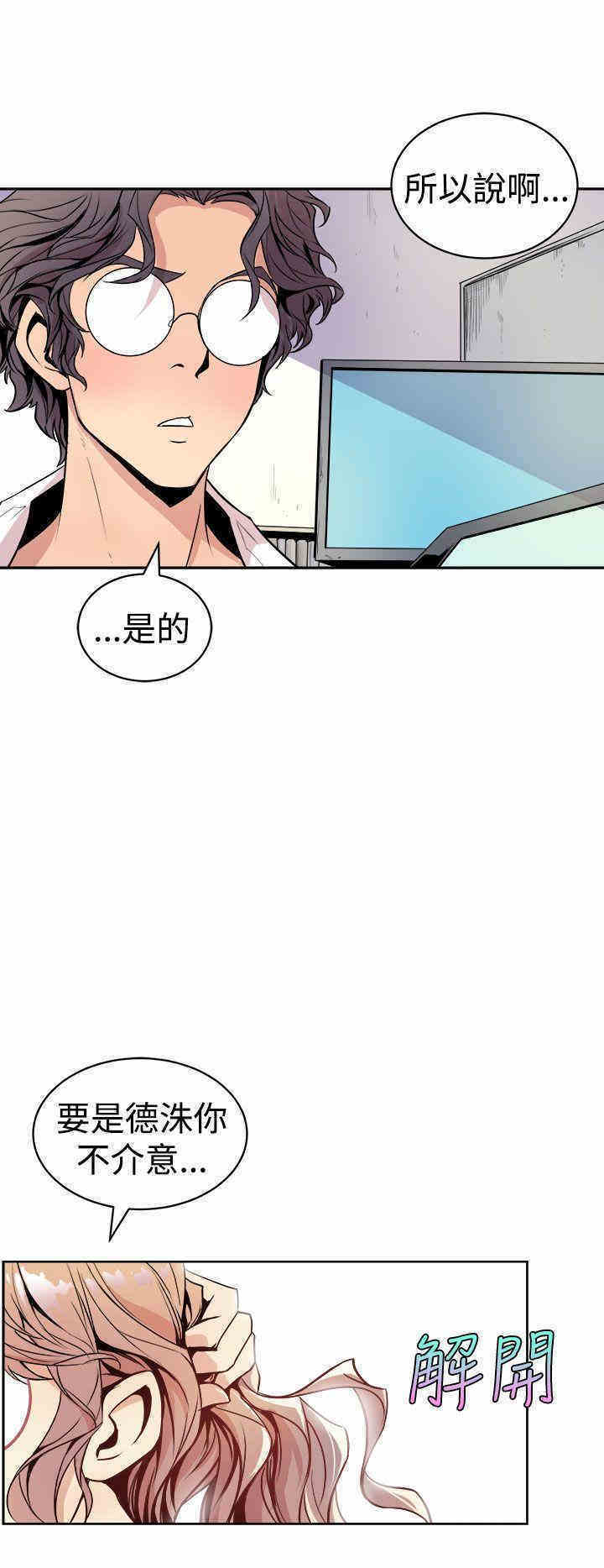 韩国漫画缝隙/窥视韩漫_缝隙/窥视-第一话在线免费阅读-韩国漫画-第24张图片
