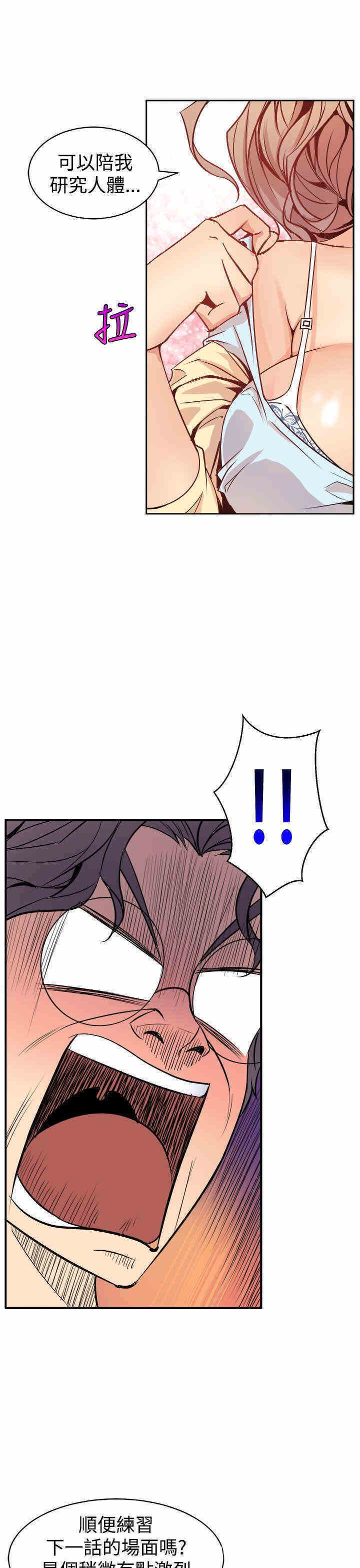 韩国漫画缝隙/窥视韩漫_缝隙/窥视-第一话在线免费阅读-韩国漫画-第25张图片