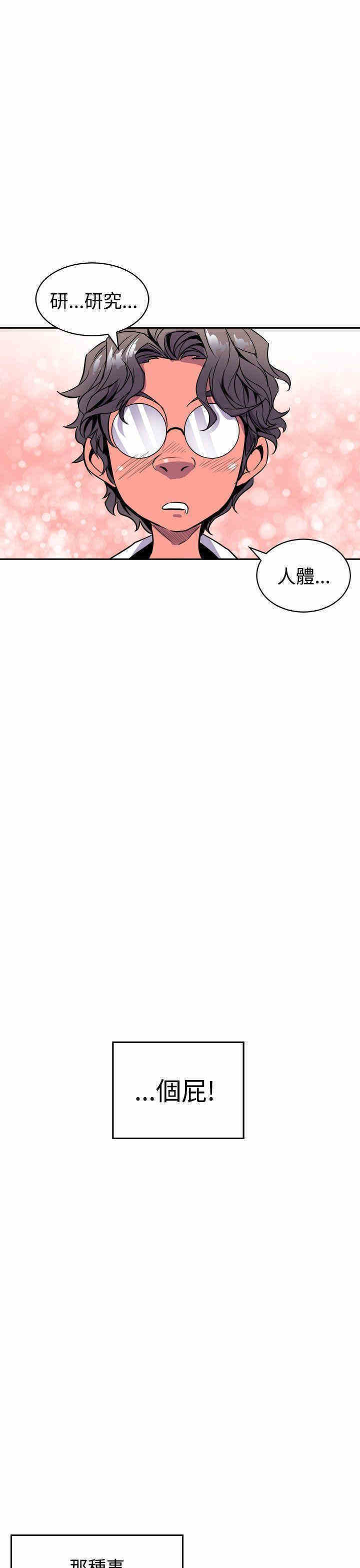 韩国漫画缝隙/窥视韩漫_缝隙/窥视-第一话在线免费阅读-韩国漫画-第27张图片