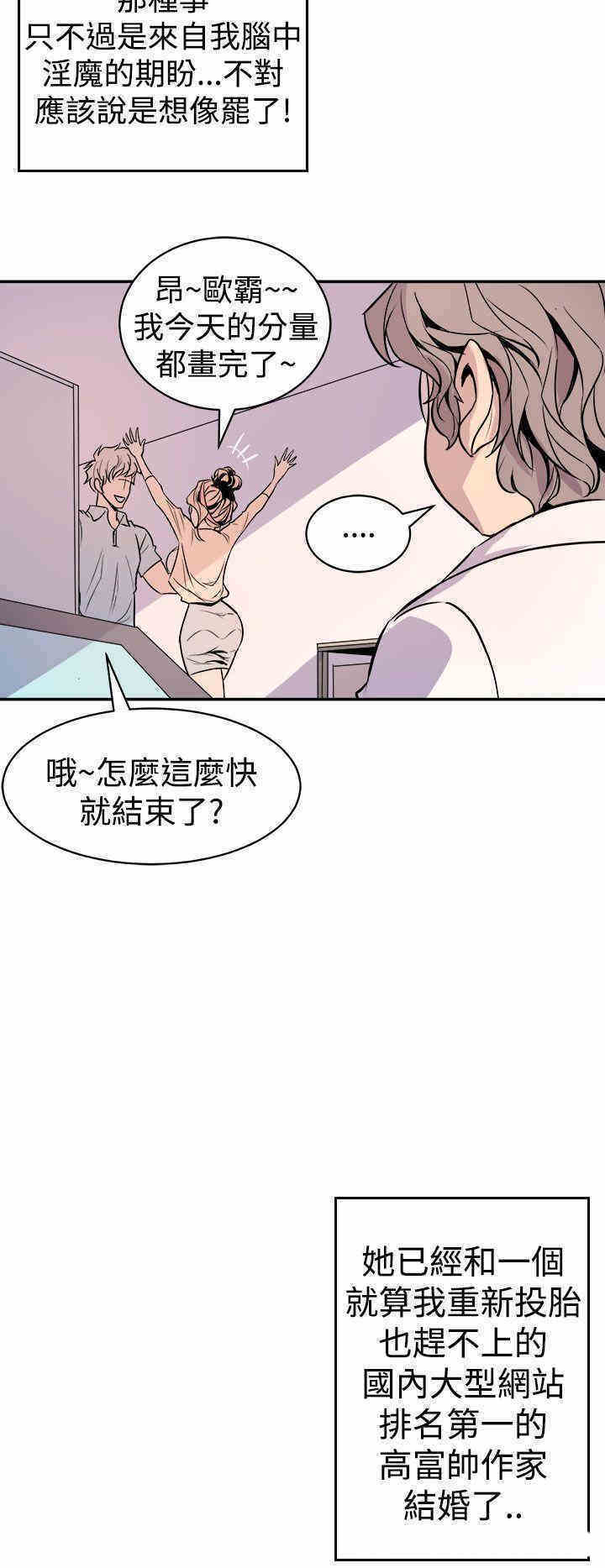 韩国漫画缝隙/窥视韩漫_缝隙/窥视-第一话在线免费阅读-韩国漫画-第28张图片