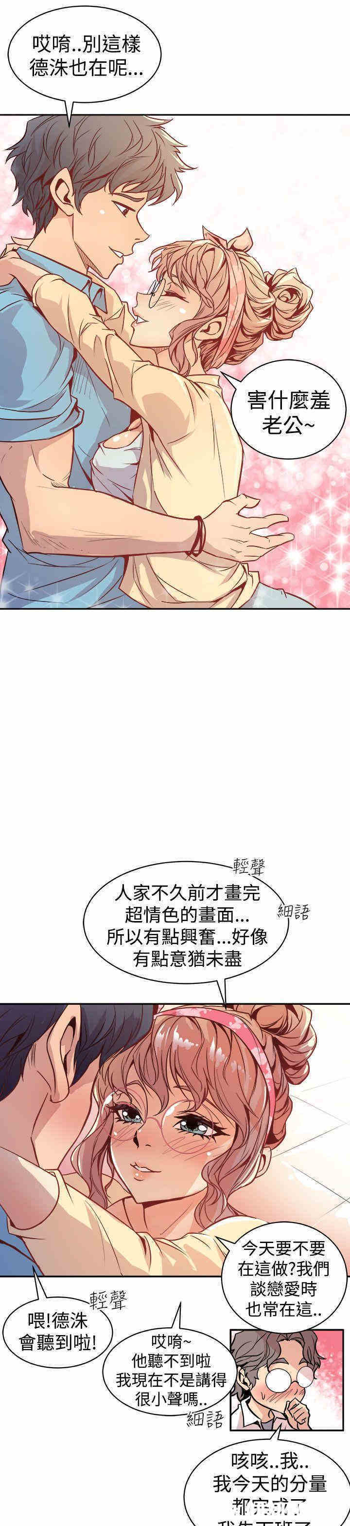 韩国漫画缝隙/窥视韩漫_缝隙/窥视-第一话在线免费阅读-韩国漫画-第29张图片