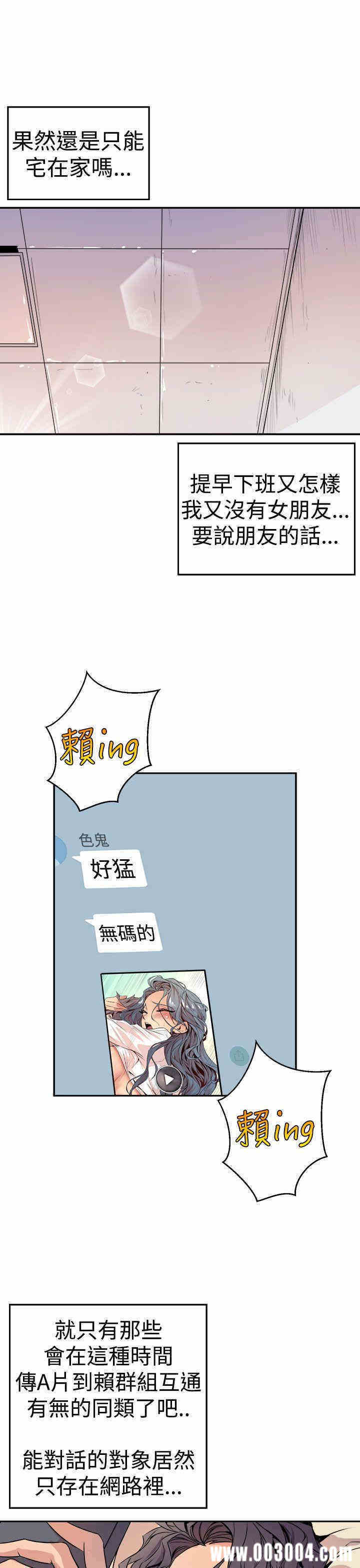 韩国漫画缝隙/窥视韩漫_缝隙/窥视-第一话在线免费阅读-韩国漫画-第33张图片