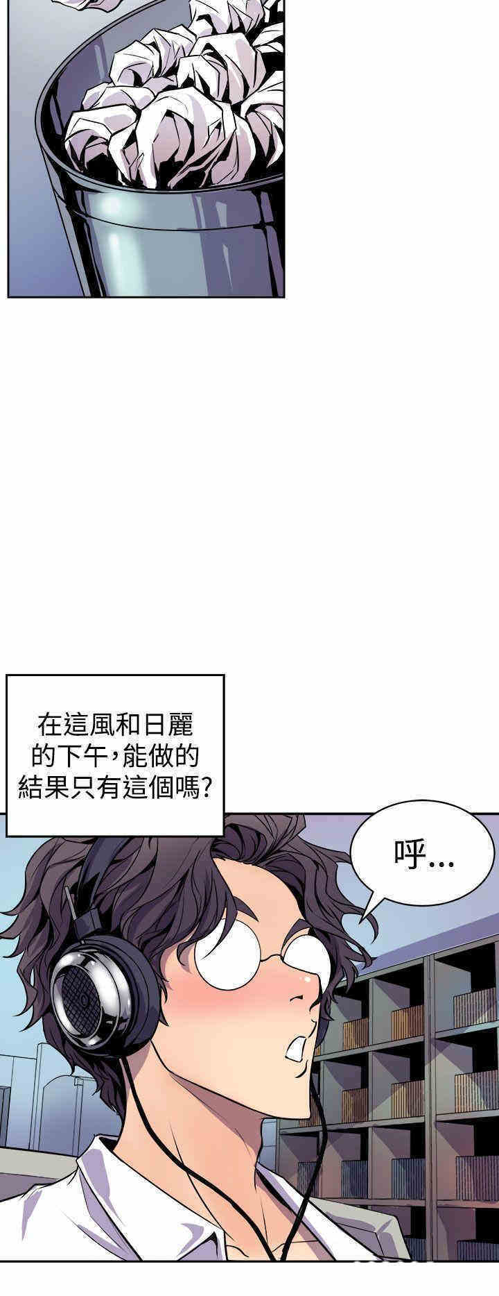韩国漫画缝隙/窥视韩漫_缝隙/窥视-第一话在线免费阅读-韩国漫画-第36张图片