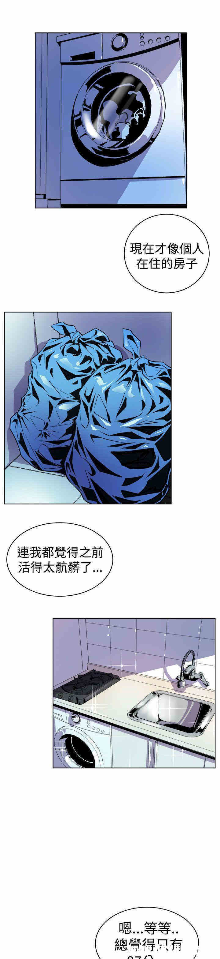 韩国漫画缝隙/窥视韩漫_缝隙/窥视-第一话在线免费阅读-韩国漫画-第41张图片