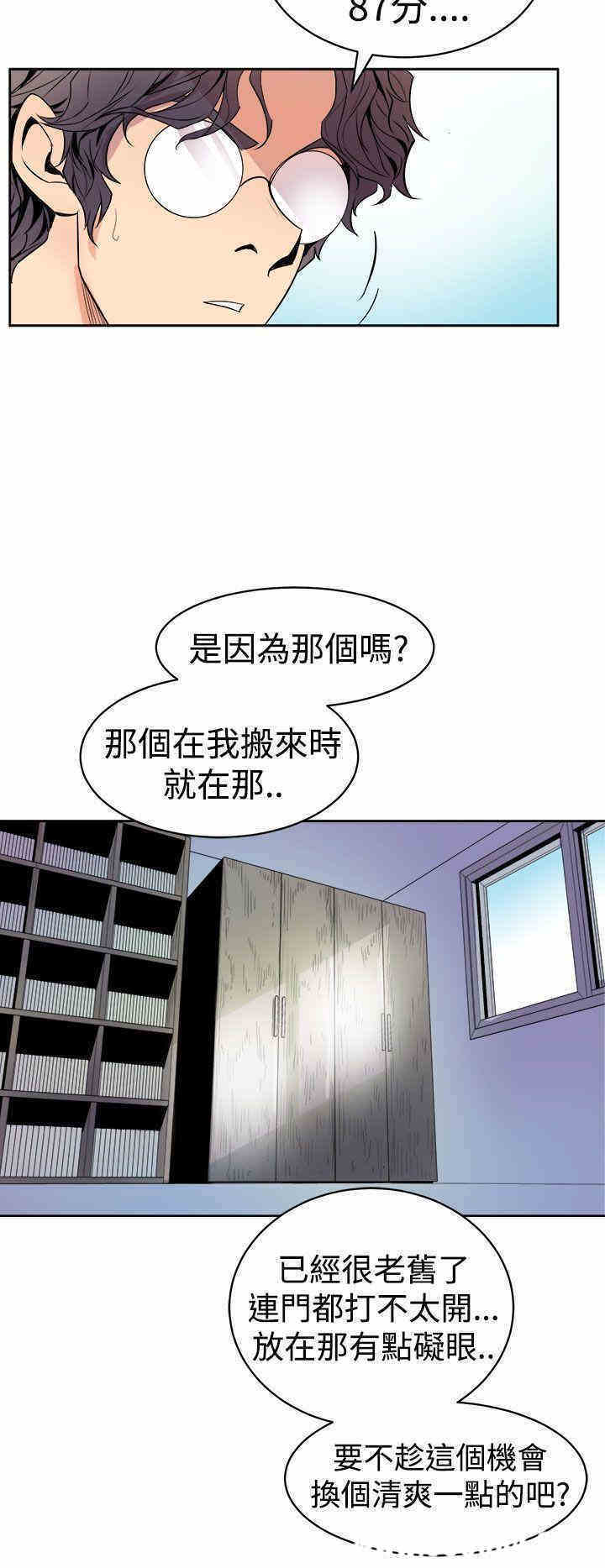 韩国漫画缝隙/窥视韩漫_缝隙/窥视-第一话在线免费阅读-韩国漫画-第42张图片