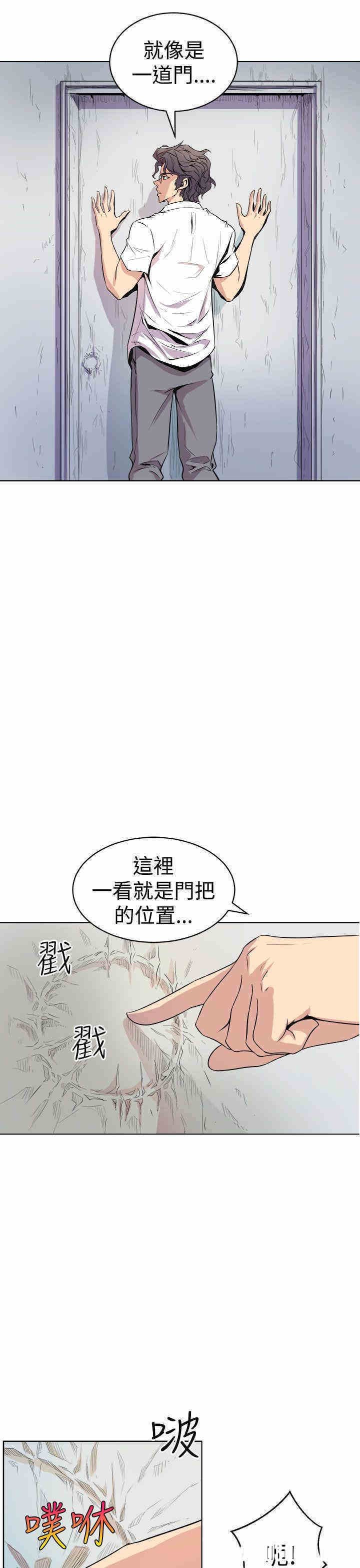 韩国漫画缝隙/窥视韩漫_缝隙/窥视-第一话在线免费阅读-韩国漫画-第45张图片