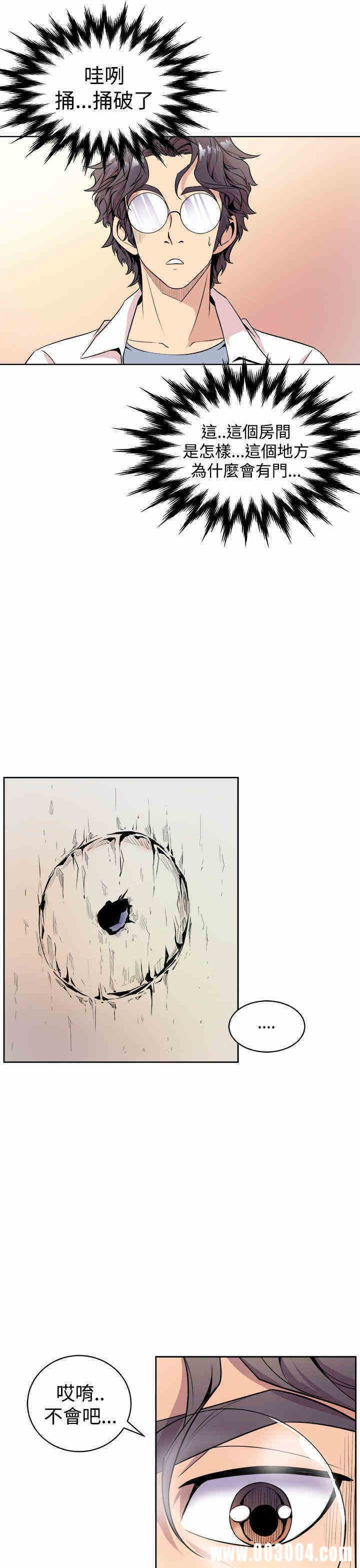 韩国漫画缝隙/窥视韩漫_缝隙/窥视-第一话在线免费阅读-韩国漫画-第47张图片