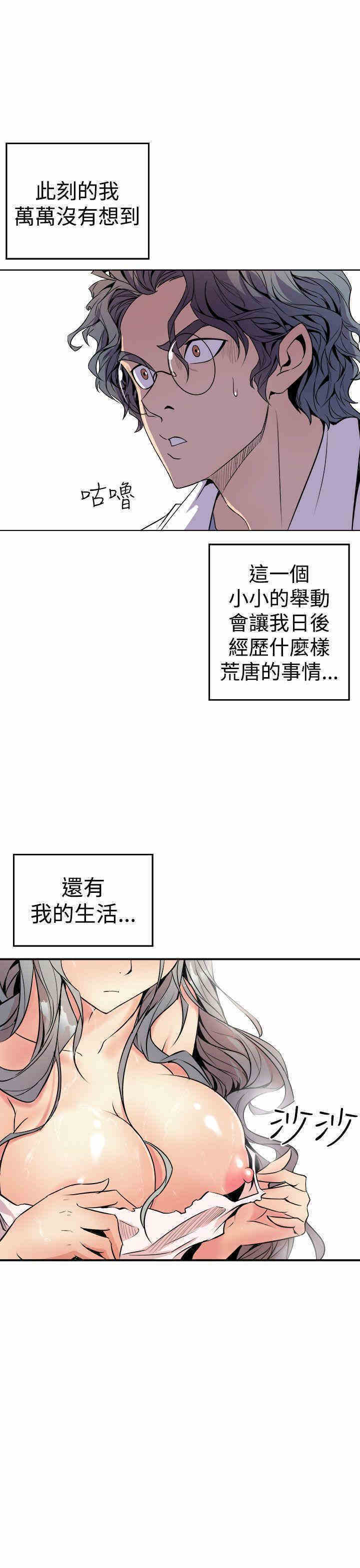 韩国漫画缝隙/窥视韩漫_缝隙/窥视-第一话在线免费阅读-韩国漫画-第53张图片