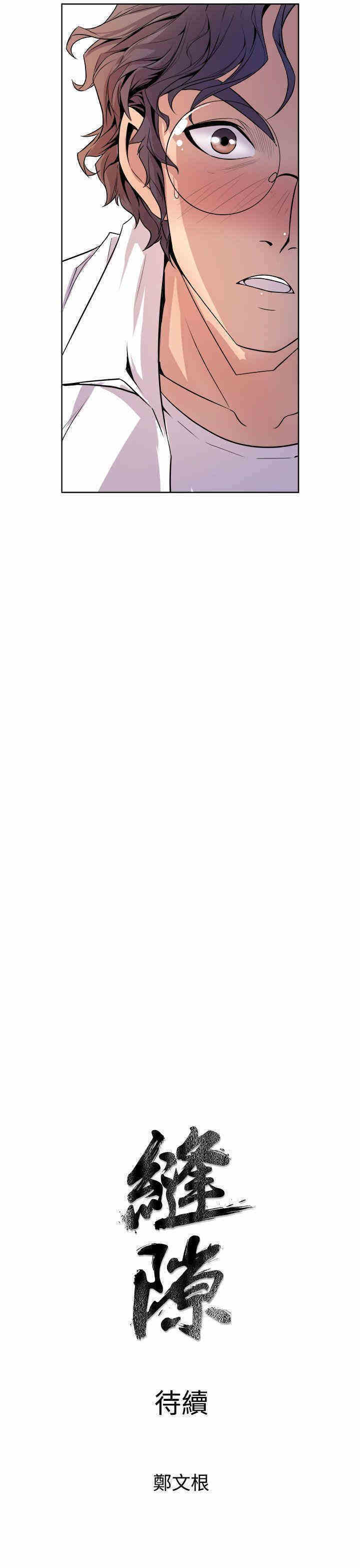 韩国漫画缝隙/窥视韩漫_缝隙/窥视-第一话在线免费阅读-韩国漫画-第55张图片