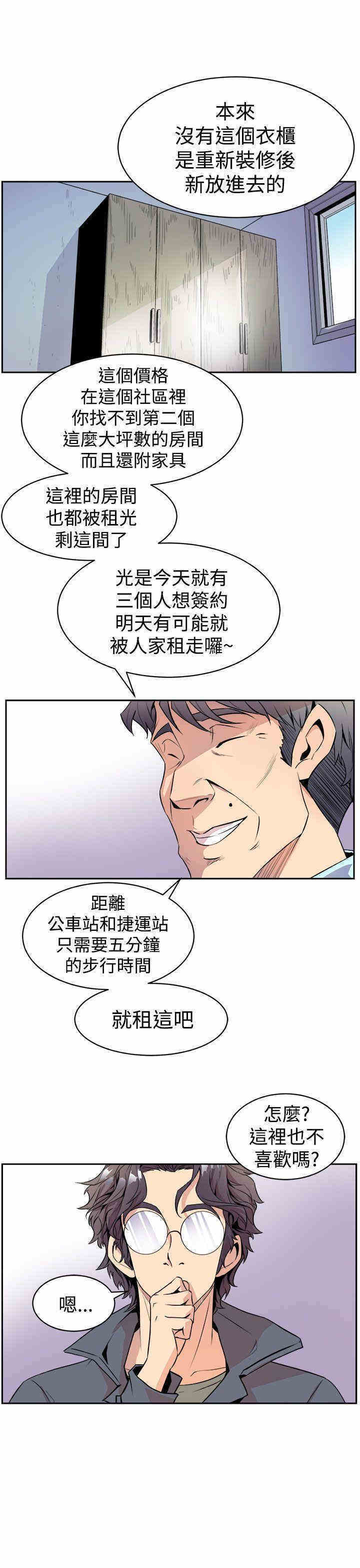 韩国漫画缝隙/窥视韩漫_缝隙/窥视-第2话在线免费阅读-韩国漫画-第1张图片